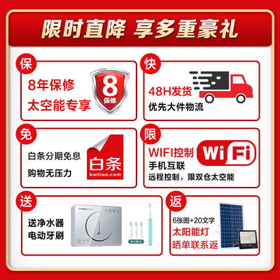 春泉chunquan-fe-fu太阳能热水器到底好不好？权威评测告诉你答案！