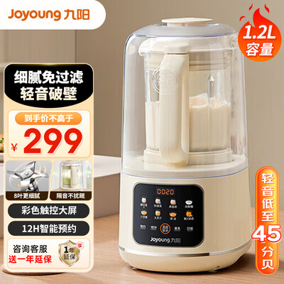 九阳新款破壁机与豆浆机区别（九阳 破壁机 2024新品 家用豆浆机 1.2L破壁榨汁机质量如何）-图片4