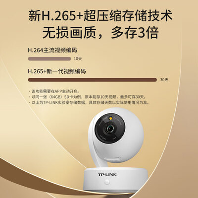 普联摄像头质量怎么样（普联TL-IPC44AW 全彩 Plus摄像头是否值得入手）