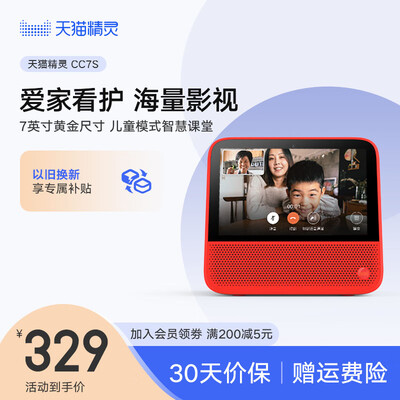 天猫精灵CC7S电视音响值得购买吗？一起来看看它到底怎么样！