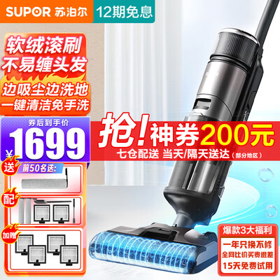 苏泊尔吸尘机好吗？FWV01S-M3洗地机大揭秘，性价比与实用性双高！-图片5