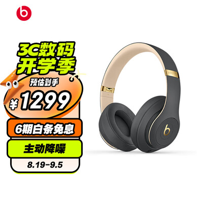 beats头戴耳机区别（Beats Studio3 Wireless 头戴蓝牙耳机头戴式耳机好不好）-图片4