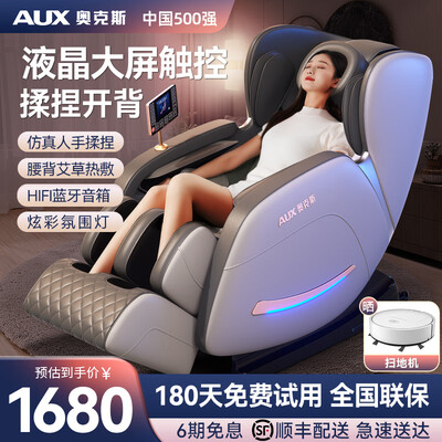 奥克斯按摩椅v9好坏(奥克斯WP-KC101按摩椅评测说真相)