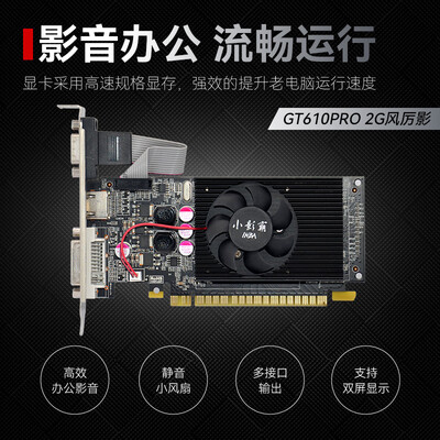 小影霸GT系列显卡深度解析：GT710领衔，性价比之选？-图片4