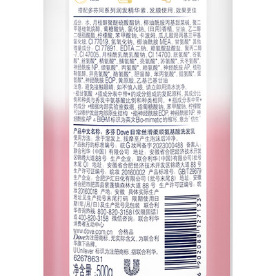 多芬洗发水好用吗小红书(多芬丝滑洗护套装500g+500g+190g洗发水靠谱吗,揭秘内幕)