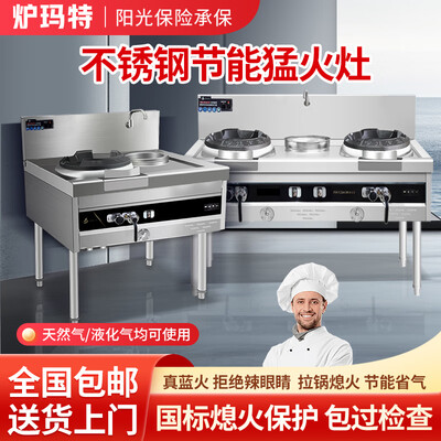 炉玛特商用燃气灶 双炒一温锅架到底如何,值得入手吗(炉玛特商用燃气灶怎么样)