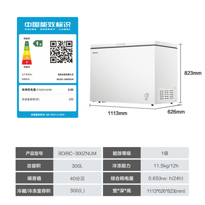 海信BD/BC-300ZNUM冰柜冷柜质量如何（海信冷柜和海尔冷柜哪个好）-图片1