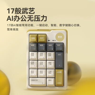 咪鼠科技 MK17 AI无线机械键盘评测说真相(咪鼠键盘怎么样)-图片4