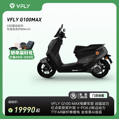 用户感叹：VFLY电动车怎么样颇具品味！