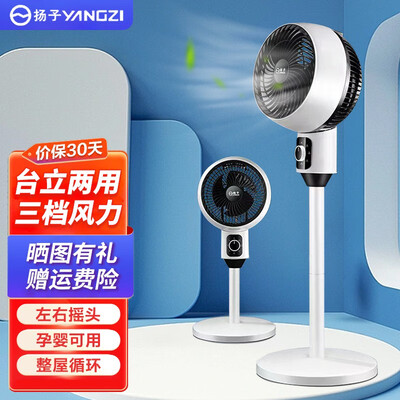 扬子循环扇如何？网友用后道出心声！