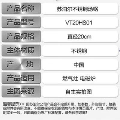 苏泊尔（SUPOR）不锈钢20cm汤锅简易煮面热奶泡面锅燃气电磁灶通用 VT20HS01