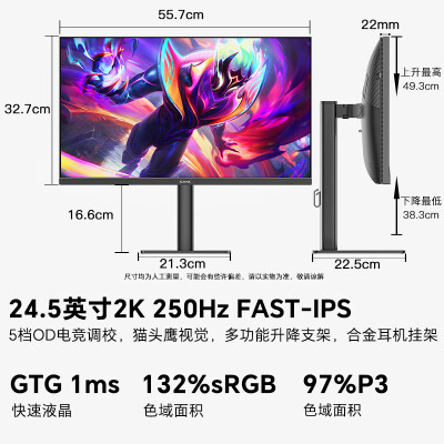 SANC G4Q 24.5英寸 250Hz 电竞显示器好不好（sanc显示器黑屏打不开怎么办）-图片3