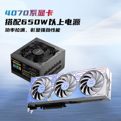 疯狂抢购中!七彩虹GeForce RTX 4070显卡带给你前所未有的体验!