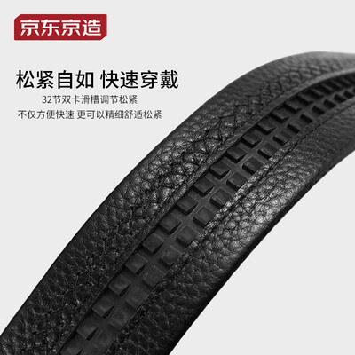 京东皮带什么牌子的好(京东京造自动扣腰带男士皮带怎么样)