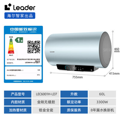 海尔LEC6001H-LD7蓝U1 60L 电热水器质量烂不烂（海尔电热水器怎么清理水垢视频）-图片2