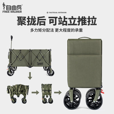 自由兵露营推车户外营地车野营车露营推车快递车可折叠露营车  军绿色