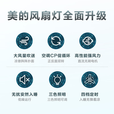 美的隐形风扇灯遥控调光餐厅吊灯体验效果好吗（美的餐厅吊灯怎么安装）-图片2