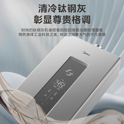 美的MT7系列16升燃气热水器变频恒温零冷水节能体验效果好吗(美的燃气热水器c4故障怎么解决)-图片4