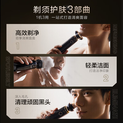 素士（SOOCAS）剃须刀S32 大理石黑色