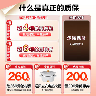 海尔 Leader系列PA7 空气能热水器 超一级能效怎么样(海尔空气能热水器怎么设置最省电)-图片5