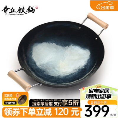 章丘铁锅 36cm 双耳炒锅质量如何(章丘铁锅 36cm 双耳炒锅值得手入吗)-图片4