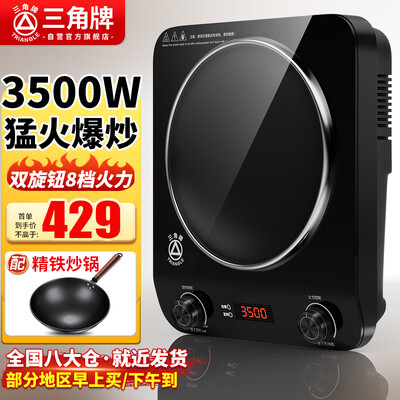 三角牌电磁炉好吗(三角牌 GSY350 3500W商用电磁炉带锅商用电磁灶是否值得入手)-图片3