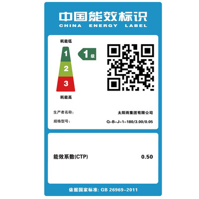 太阳雨180L太阳能热水器保热墙6代好不好（太阳雨太阳能热水器怎么样）-图片1