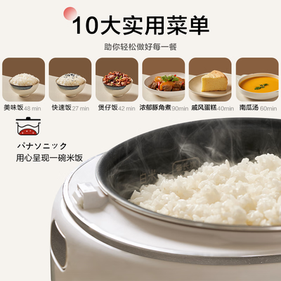 松下电饭煲的型号区别（松下Panasonic SR-DL101电饭锅电饭煲怎么样）-图片2