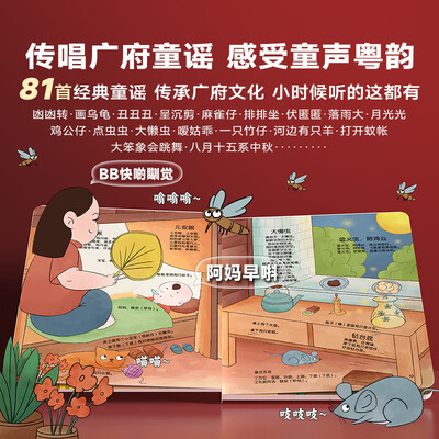 点读笔和早教机哪个好(贝灵粤语点读笔认知百科早教机点读机是否值得入手)-图片3