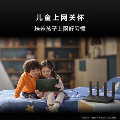华为路由AX6 new 黑色 Wi-Fi6+ 7200Mbps 千兆路由器 无线路由器  家用高速全屋覆盖大户型