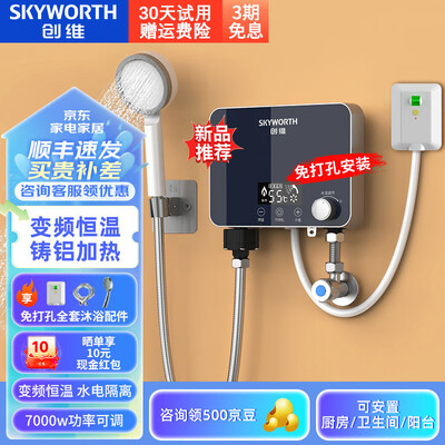 创维热水器好不好(创维小厨宝5500W即热电热水器秋冬首选集成热水器怎么样)-图片4