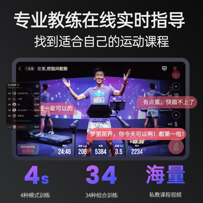 捷瑞特跑步机DT30家用款是否值得入手（捷瑞特跑步机怎么样）-图片5