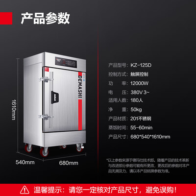 德玛仕蒸柜怎么样(德玛仕 KZ-125D蒸饭柜 12盘大容量电蒸机电蒸箱测评看真相)-图片2