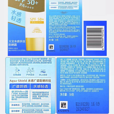 防晒霜和素颜霜哪个先用（防晒霜测评看真相）