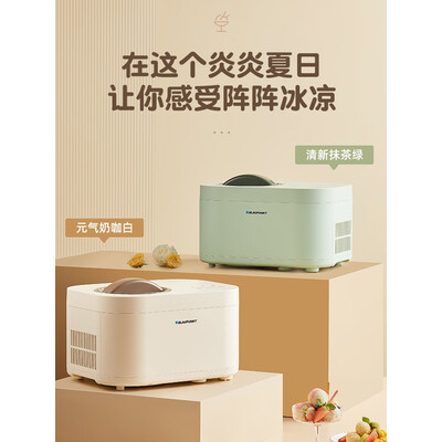 IOSN家用冰淇淋机小型全自动是否值得入手(冰淇淋机怎么用?)-图片1