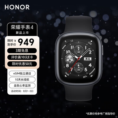 科技改变生活！荣耀TMA-L19智能手表让你的生活怎么样不一样！