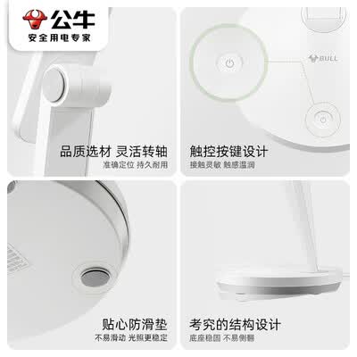 公牛 条形台灯(国A级照度)GNV-ML-C008A-FD