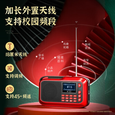 不见不散收音机哪款好(不见不散 H1+ 蓝牙收音机 便携式音乐播放器红色迷你小音箱评测说真相)-图片1