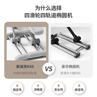 麦瑞克（MERACH）椭圆机 K60怎么样（麦瑞克椭圆机和舒华椭圆机哪个好）