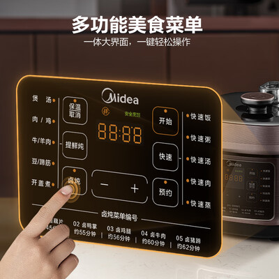 美的MY-C640G电压力锅6L少盐系列智能电饭煲到底如何,值得入手吗（美的电饭煲哪个型号比较好）-图片2