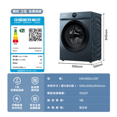 海信 HG100DJ12F 10公斤滚筒洗衣机怎么样（海信洗衣机和海尔洗衣机哪个好）