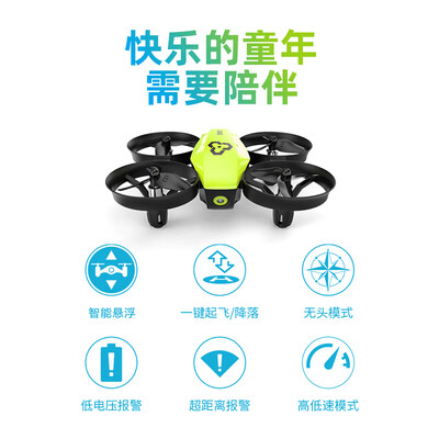 科技改变生活！优迪玩具i22无人机让你的生活怎么样不一样！