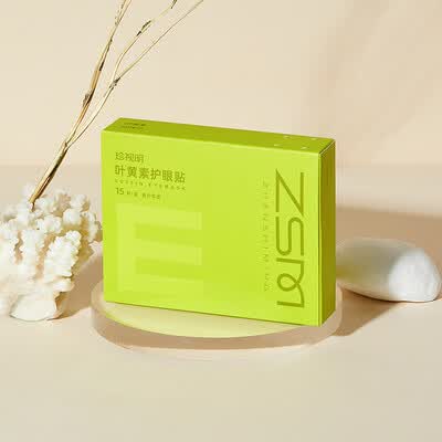 珍视明叶黄素护眼贴少年型怎么样(珍视明眼贴有用吗效果怎么样)-图片4