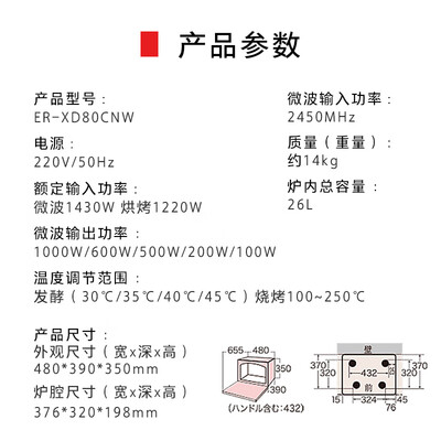 东芝微蒸烤rd7000和vt7230(东芝XD80微蒸烤一体机26L变频微波炉质量如何)-图片4