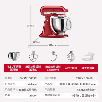 凯膳怡5KSM150厨师机4.8升家用揉面机是否值得入手(揉面机器怎么用)-图片2
