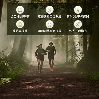 佳明010-02641-41运动手表好不好（佳明运动手表哪款适合跑步用）-图片6
