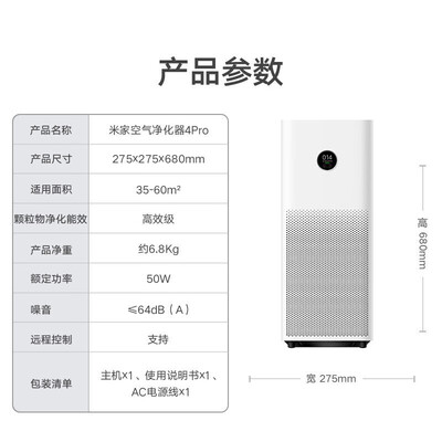 小米米家空气净化器4Pro是否值得入手（小米空气净化器怎么连接wifi）