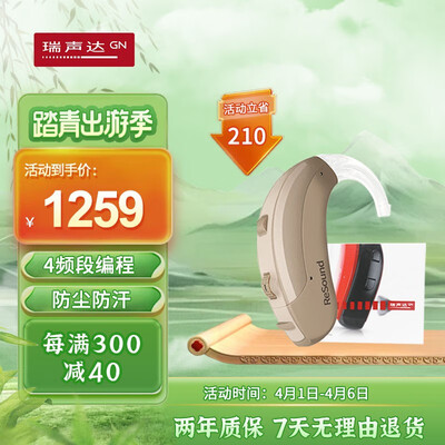 瑞声达VE180-VI助听器评测说真相（瑞声达助听器怎么样质量好不好）-图片1