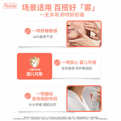 雅漾舒护喷雾和活泉水喷雾的区别（雅漾舒泉喷雾 300ML保湿水怎么样）-图片1