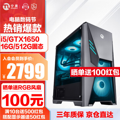 最新宁美国度NMK500-NMF04AB08-I6E电脑主机测评揭秘：细说八大亮点！